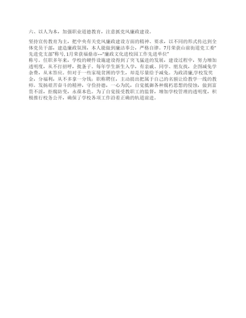 学校教师优秀党务工作者先进事迹.docx