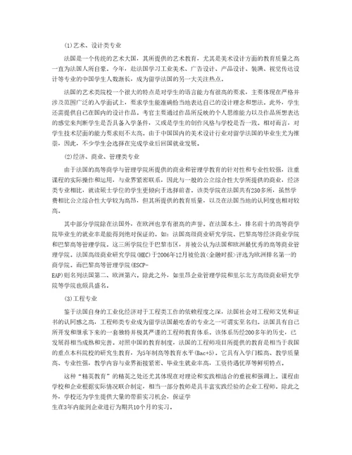 法国留学好就业吗
