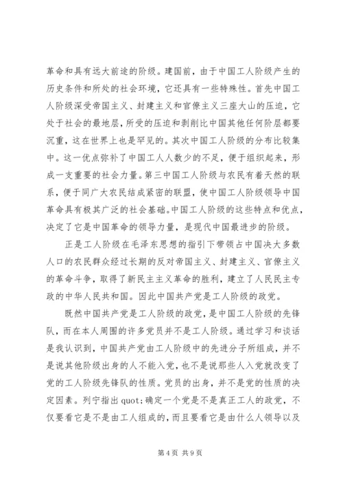 我党的思想路线的精髓.docx