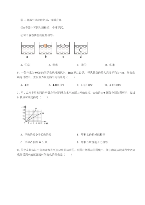 强化训练福建泉州市永春第一中学物理八年级下册期末考试单元测试试卷（含答案详解版）.docx