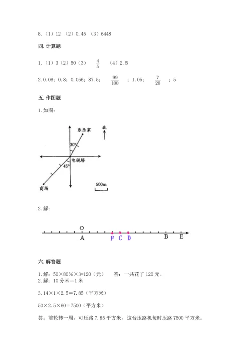 六年级下册数学期末测试卷附答案（黄金题型）.docx