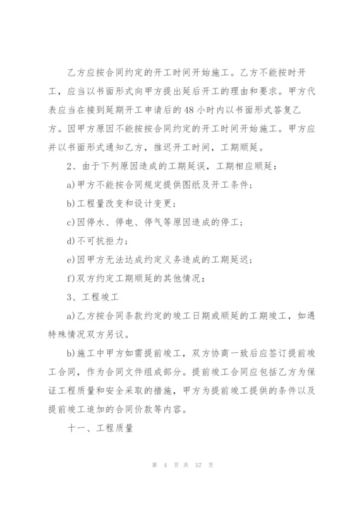 2022工程承包合同.docx