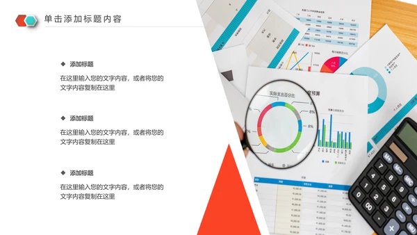 2022年中总结述职报告动态PPT模板