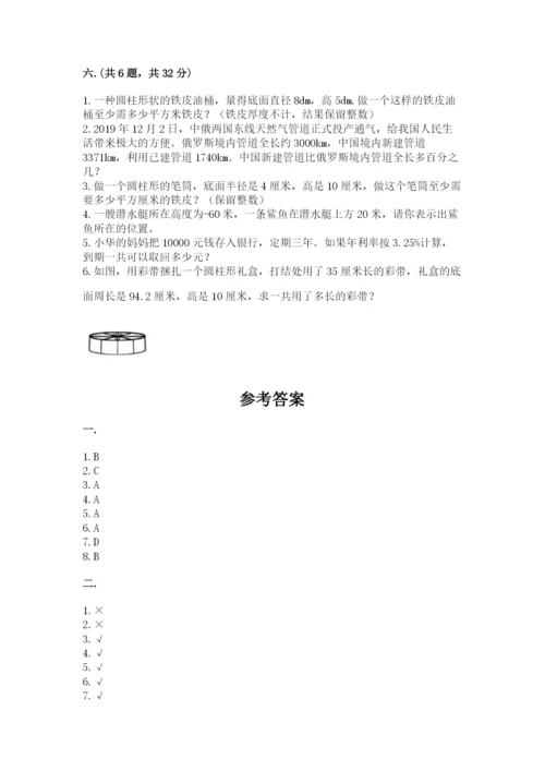 苏教版六年级数学下学期期末测试题（必刷）.docx