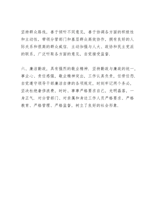 驻村干部的现实表现材料三则.docx