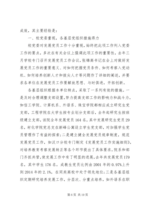 党性促发展活动理论成果.docx