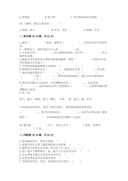 教科版小学科学二年级下册 期末测试卷（网校专用）.docx