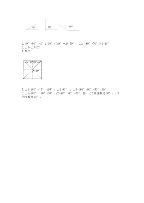 北京版四年级上册数学第四单元 线与角 测试卷及参考答案（模拟题）.docx