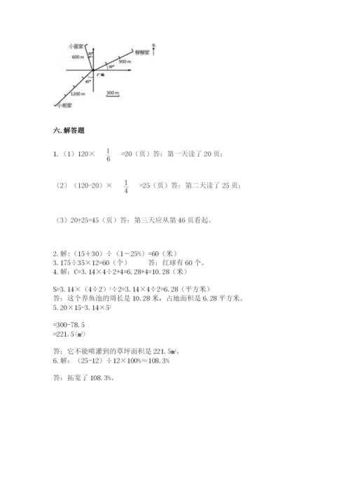 2022六年级上册数学期末测试卷含答案【名师推荐】.docx
