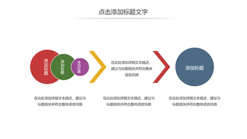唯美冬季圣诞节活动宣传主题班会动态PPT模板