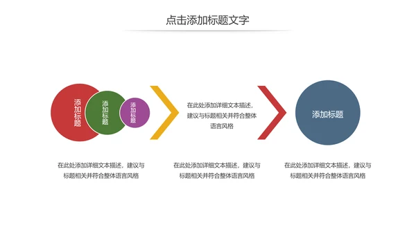 唯美冬季圣诞节活动宣传主题班会动态PPT模板