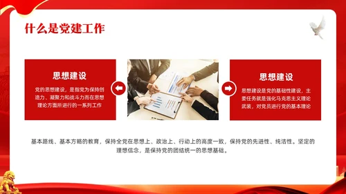 红色简约谈创造性思维PPT模板宣传PPT动态PPT