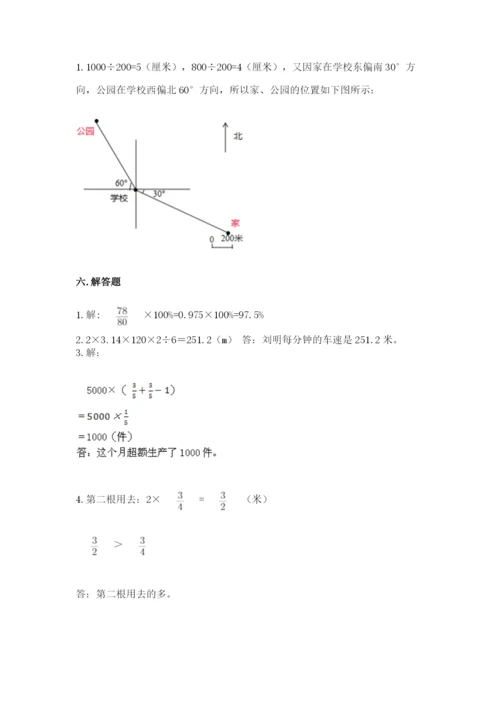 2022六年级上册数学期末考试试卷附精品答案.docx