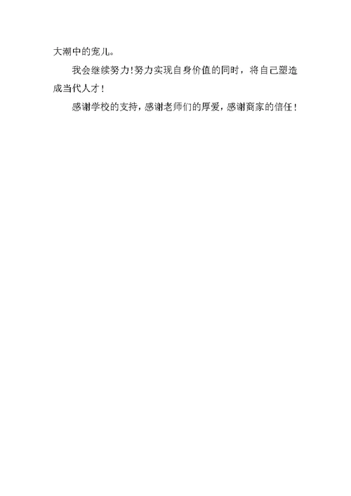 超市营业员暑期实习报告模板