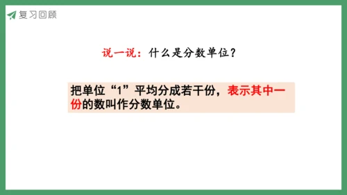 新人教版数学五年级下册4.3  练习十一课件