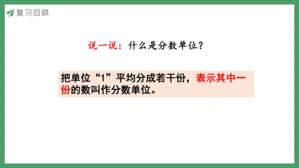 新人教版数学五年级下册4.3  练习十一课件