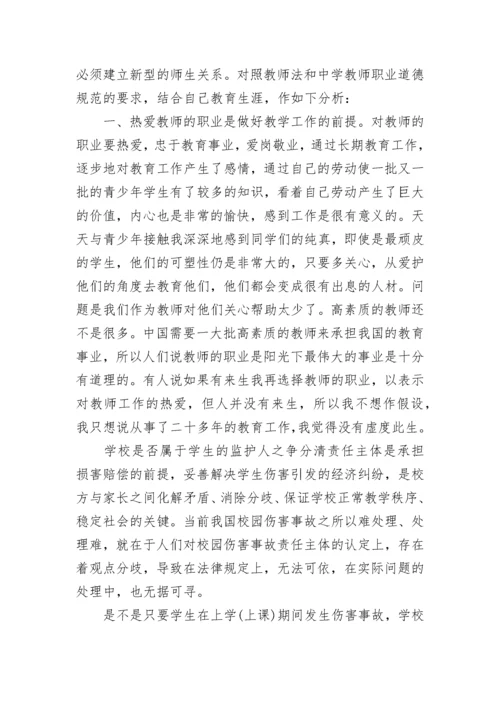 2023年教师政治学习心得体会.docx