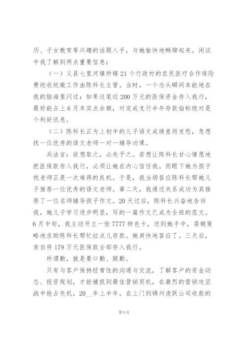 银行工作汇报700字范本大全.docx
