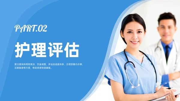 蓝色商务简约实拍风格腹股沟疝护理培训PPT模板护理查房