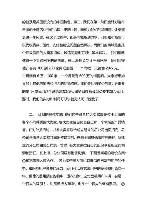 服装销售员工作计划及安排.docx