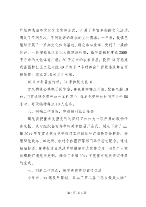 宣传思想精神文明建设工作情况汇报 (4).docx