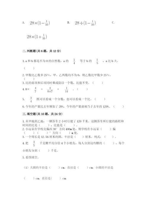2022六年级上册数学期末测试卷（名师推荐）word版.docx