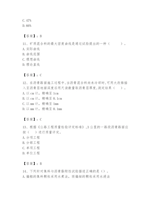 2024年试验检测师之道路工程题库附答案【典型题】.docx