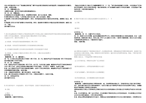 2022年12月广东潮州市荣丰学校选聘教师10人笔试题库含答案解析