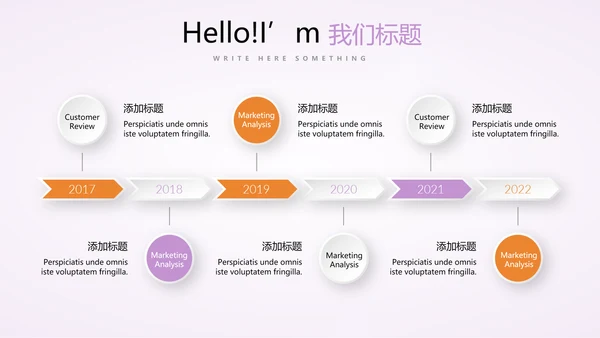 公司活动营销方案销售策划动态PPT
