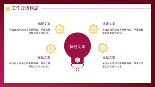 红紫新起点新征程带框架年度工作总结PPT模板