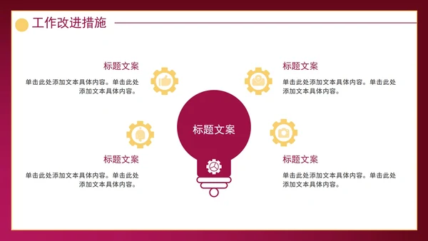 红紫新起点新征程带框架年度工作总结PPT模板