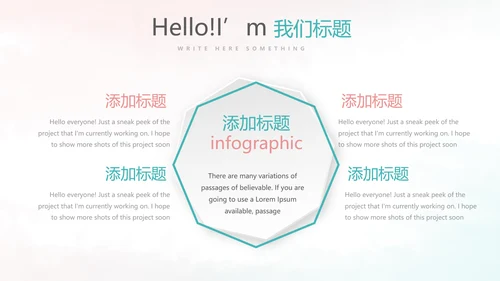 唯美小清新微立体述职工作总结通用PPT动态模板