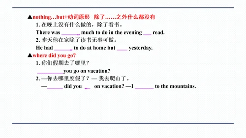 人教版八年级上册Unit 1 Where did you go on vacation? 期中复习习
