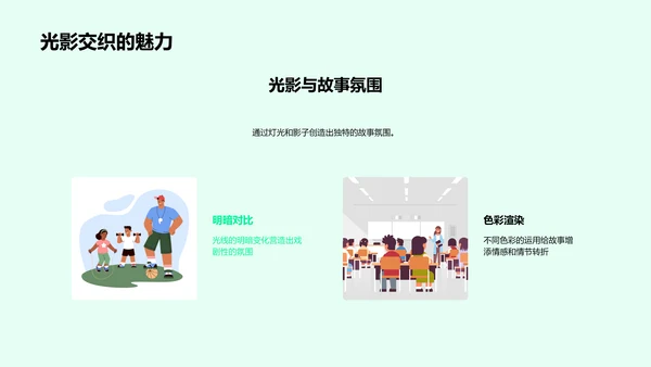 艺术课堂故事启蒙PPT模板