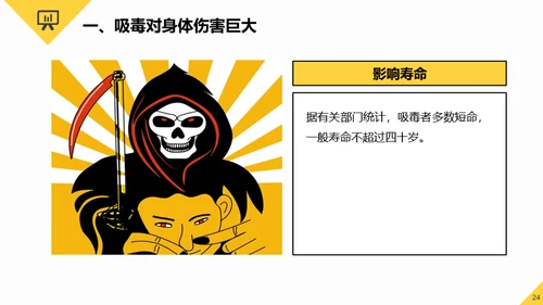 全民禁毒健康生活通用PPT模板