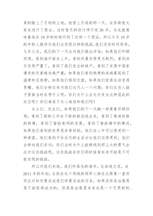 21世纪的经济战略论文.docx