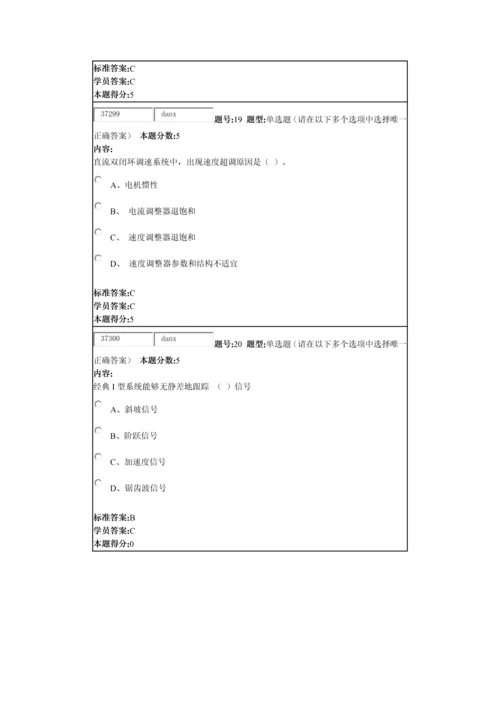 电力拖动控制新版系统.docx