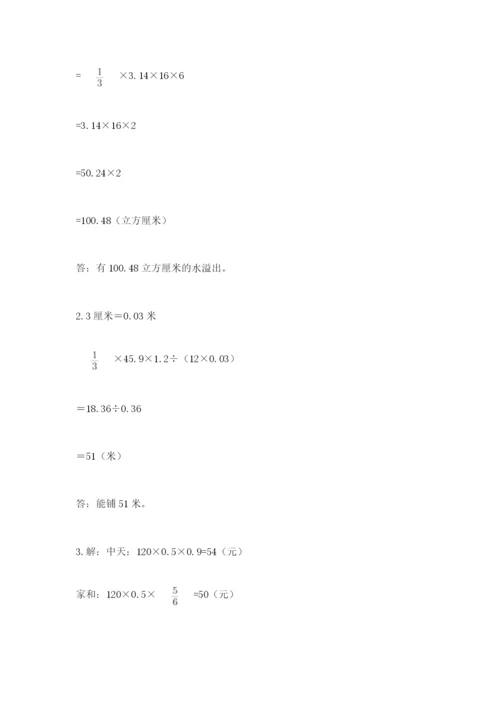 冀教版小学六年级下册数学期末检测试题及参考答案【培优b卷】.docx