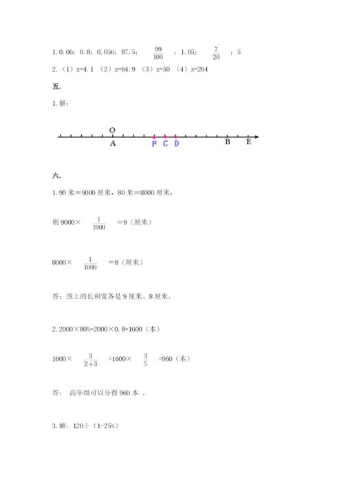 北师大版六年级数学下学期期末测试题（培优）.docx