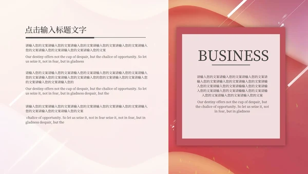 红色渐变流体教育教学PPT模板
