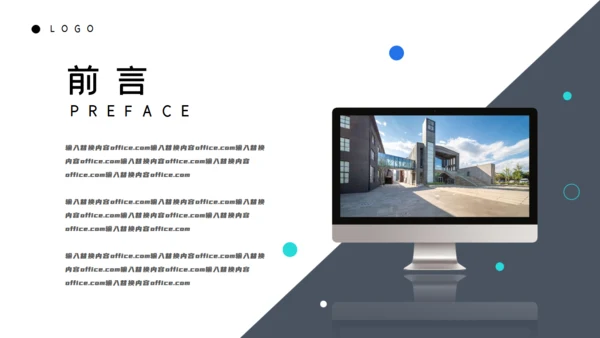 商务职务竞选通用PPT模板