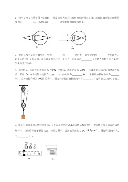 小卷练透四川荣县中学物理八年级下册期末考试综合测评练习题.docx