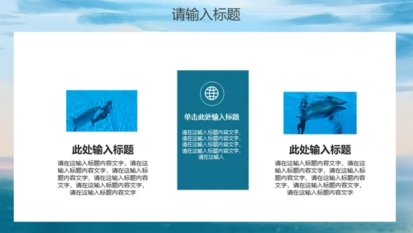海洋生物大鲸鱼教学经验交流通用PPT