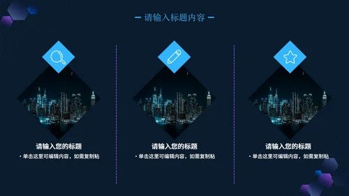 科技风商务年终总结PPT模板