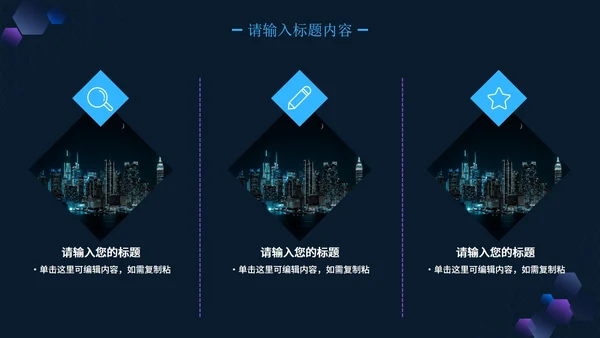 科技风商务年终总结PPT模板