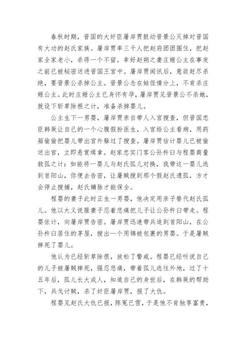 三十六计故事最新锦集.docx