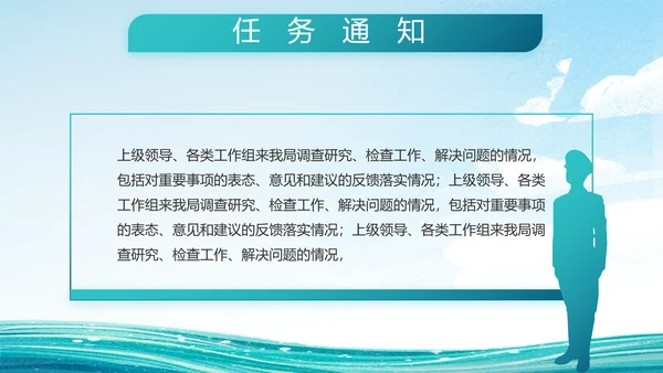 中国海军国防军事部队工作总结PPT