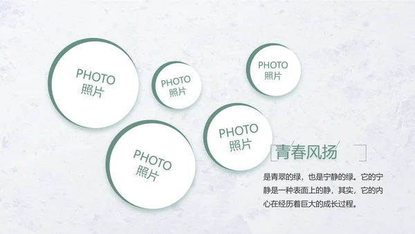 致青春毕业季青春毕业纪念册PPT