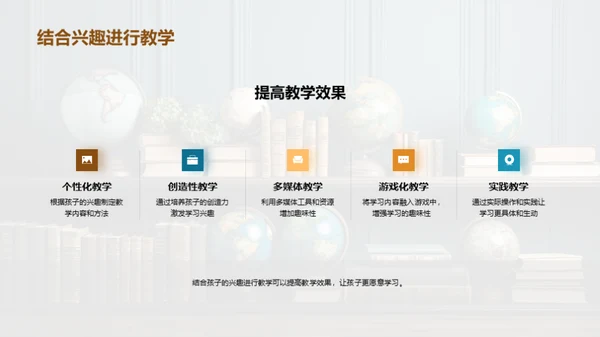 一年级学习兴趣引导