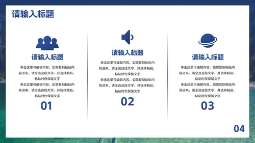 实景高级现代商务风PPT模板